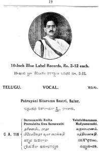 1934 లో ఓడియన్ గ్రామఫోన్ కంపెనీ వారు విడుదల చేసిన చినగురువుగారి కీర్తనలు